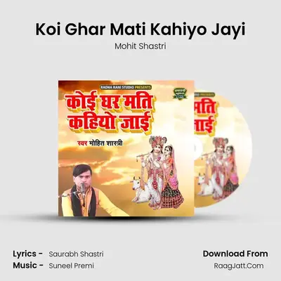 Koi Ghar Mati Kahiyo Jayi - Mohit Shastri