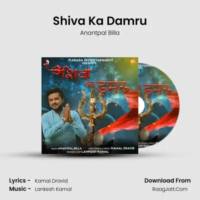 Shiva Ka Damru - Anantpal Billa