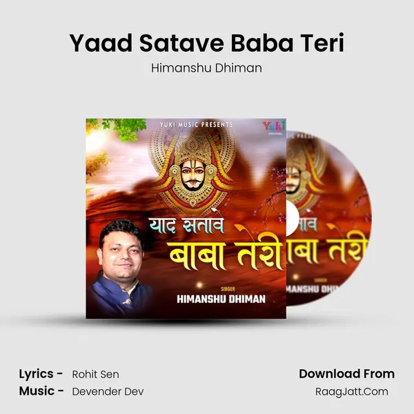 Yaad Satave Baba Teri - Himanshu Dhiman