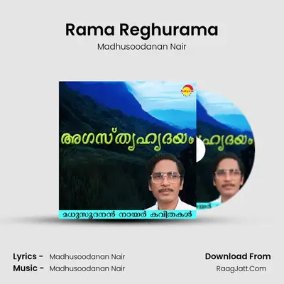 Rama Reghurama (Agasthya Hridhayam) - 