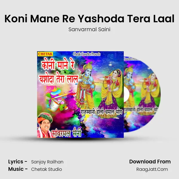 Koni Mane Re Yashoda Tera Laal MP3 Song by Sanvarmal Saini Cover