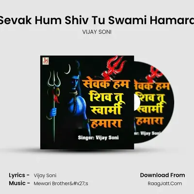 Sevak Hum Shiv Tu Swami Hamara - VIJAY SONI