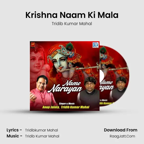 Krishna Naam Ki Mala mp3 song