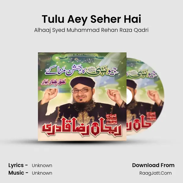 Tulu Aey Seher Hai mp3 song