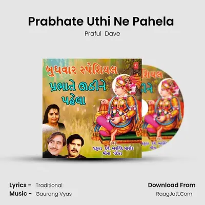 Prabhate Uthi Ne Pahela (From 