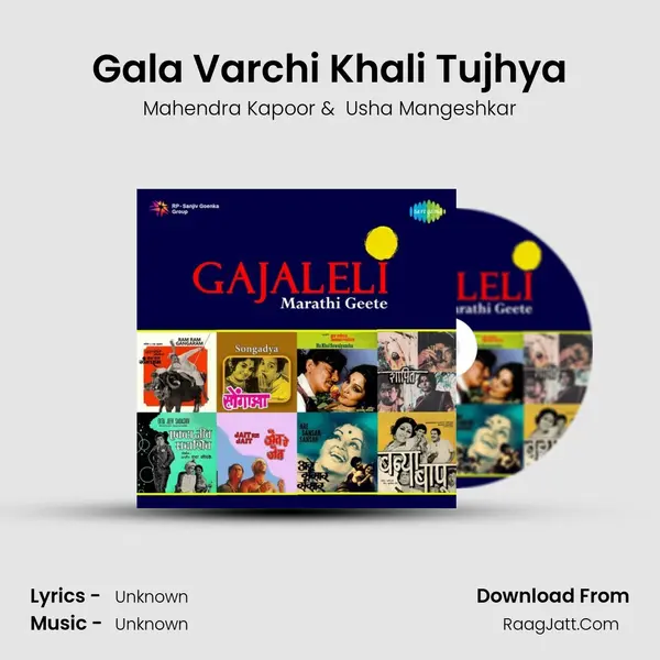 Gala Varchi Khali Tujhya Cover