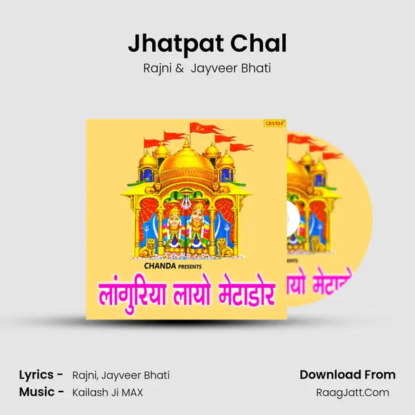Jhatpat Chal MP3 Song by Rajni Cover