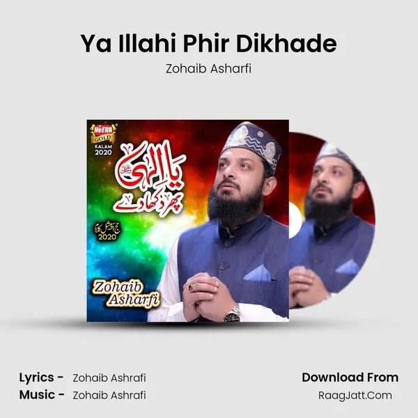Ya Illahi Phir Dikhade - 