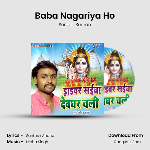 Baba Nagariya Ho mp3 song