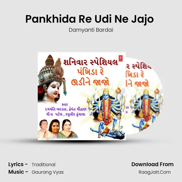 Pankhida Re Udi Ne Jajo (From 