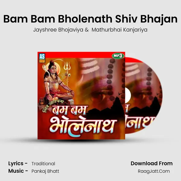 Bam Bam Bholenath Shiv Bhajan - 
