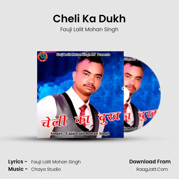 Cheli Ka Dukh MP3 Song by Fauji Lalit Mohan Singh Cover
