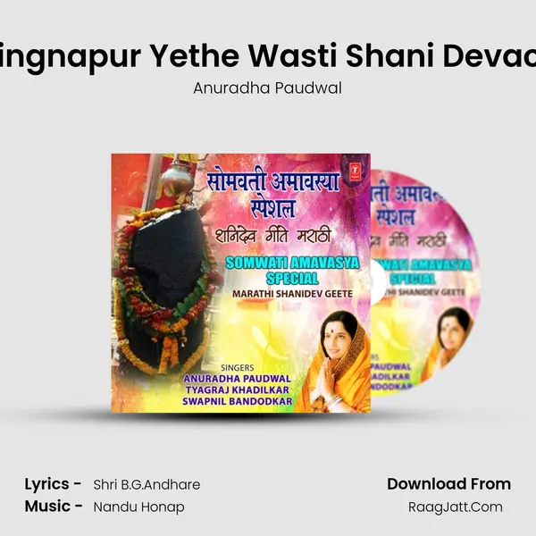 Shingnapur Yethe Wasti Shani Devachi (From 
