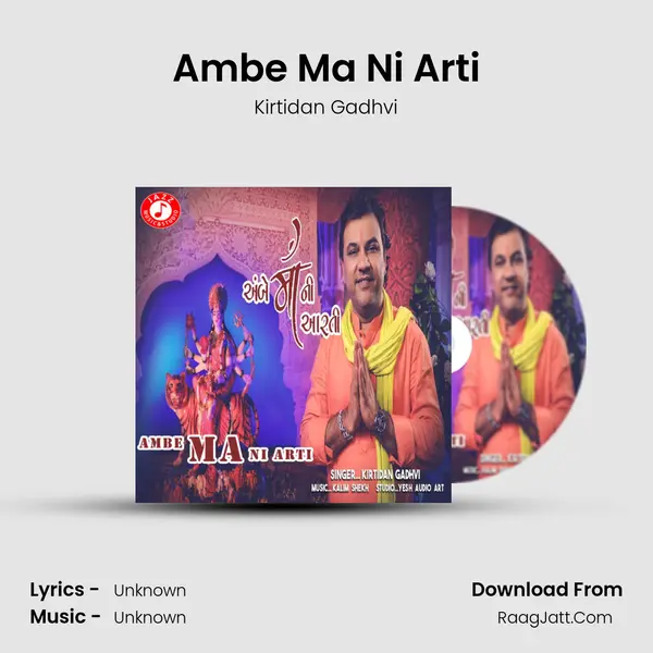 Ambe Ma Ni Arti - Single - 