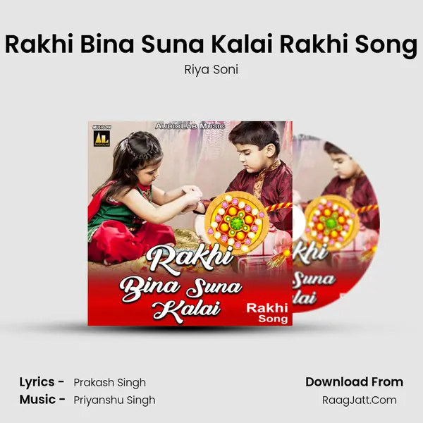 Rakhi Bina Suna Kalai Rakhi Song MP3 Song by Riya Soni Cover