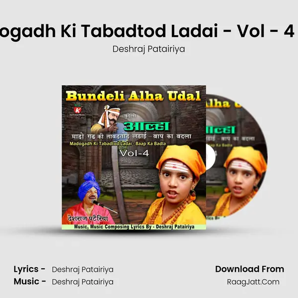 Bundeli Alha Madogadh Ki Tabadtod Ladai - Vol - 4 -- Baap Ka Badla mp3 song