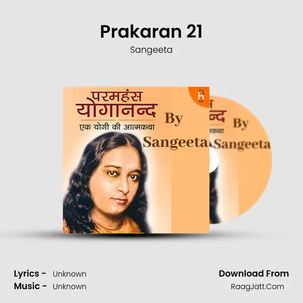 Prakaran 21 MP3 Song by Sangeeta Cover
