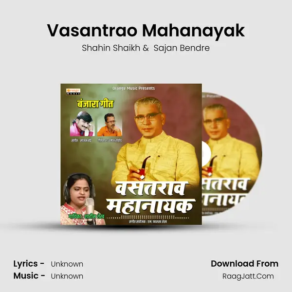 Vasantrao Mahanayak MP3 Song by Shahin Shaikh Cover