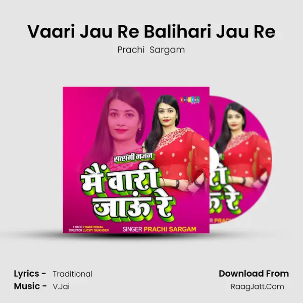 Vaari Jau Re Balihari Jau Re - Prachi  Sargam
