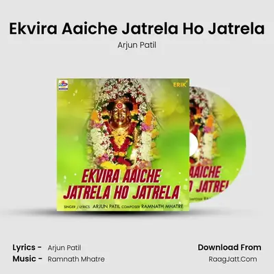 Ekvira Aaiche Jatrela Ho Jatrela - Arjun Patil