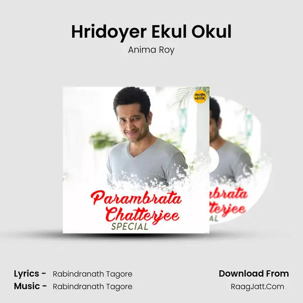 Hridoyer Ekul Okul mp3 song