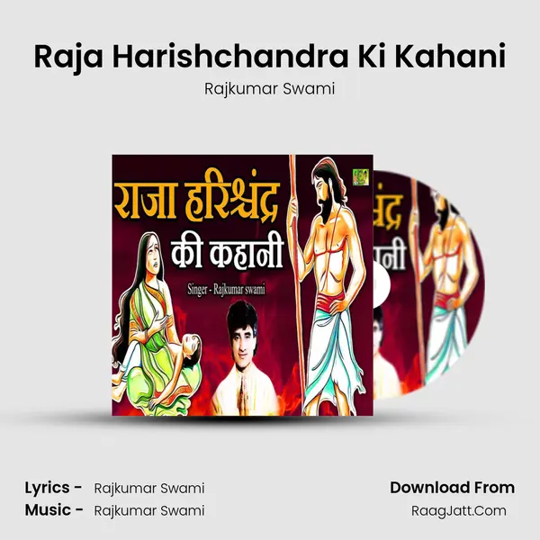 Raja Harishchandra Ki Kahani (Rajasthani Katha) - Rajkumar Swami