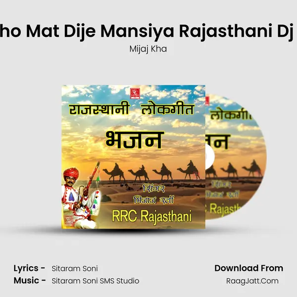 Dhokho Mat Dije Mansiya Rajasthani Dj Song MP3 Song by Mijaj Kha Cover