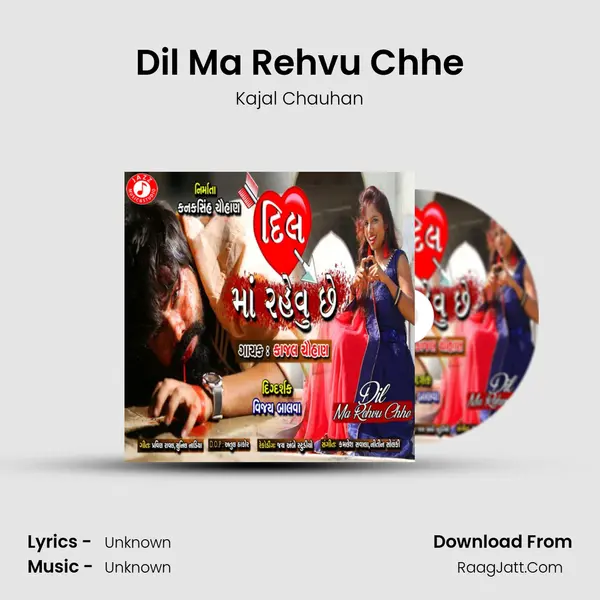 Dil Ma Rehvu Chhe - Single - 