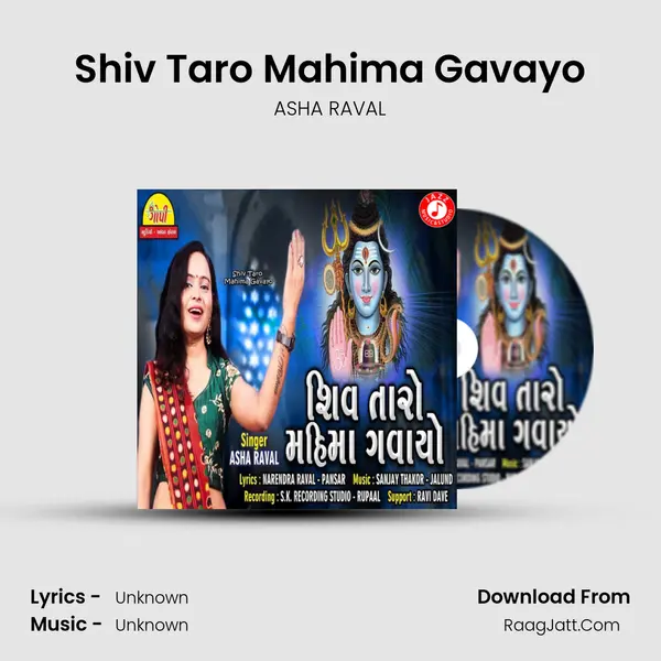 Shiv Taro Mahima Gavayo MP3 Song by ASHA RAVAL Cover
