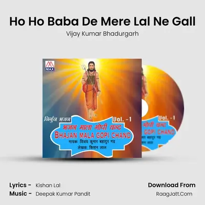 Ho Ho Baba De Mere Lal Ne Gall MP3 Song by Vijay Kumar Bhadurgarh Cover