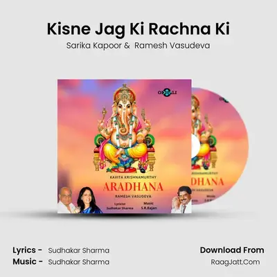Kisne Jag Ki Rachna Ki MP3 Song by Sarika Kapoor Cover
