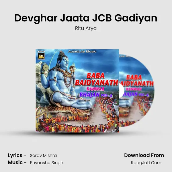Devghar Jaata JCB Gadiyan MP3 Song by Ritu Arya Cover