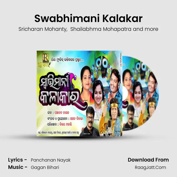 Swabhimani Kalakar - Sricharan Mohanty
