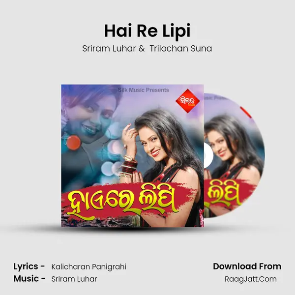 Hai Re Lipi MP3 Song by Sriram Luhar Cover