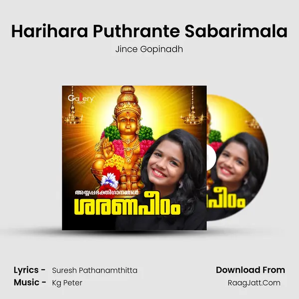 Harihara Puthrante Sabarimala MP3 Song by Jince Gopinadh Cover