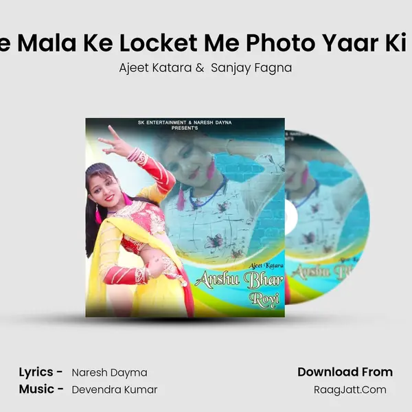 Mere Mala Ke Locket Me Photo Yaar Ki Hoti MP3 Song by Ajeet Katara Cover