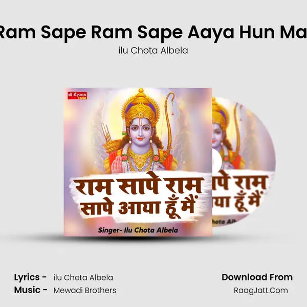 Ram Sape Ram Sape Aaya Hun Mai MP3 Song by ilu Chota Albela Cover