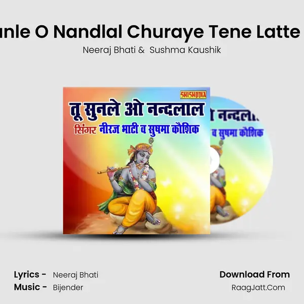 Tu Sunle O Nandlal Churaye Tene Latte Char mp3 song