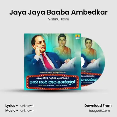 Jaya Jaya Baaba Ambedkar - Single - Vishnu Joshi