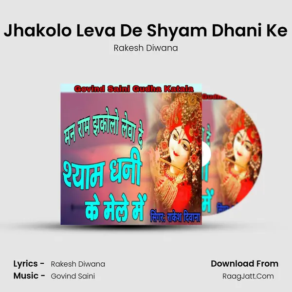 Rakesh Diwana