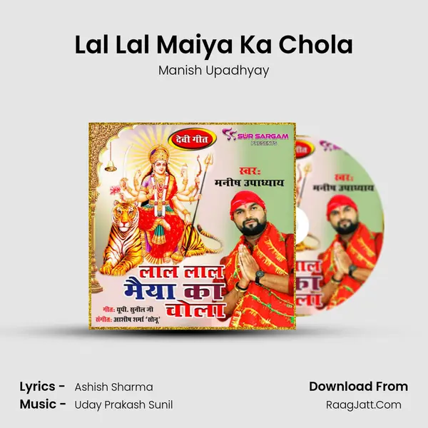 Lal Lal Maiya Ka Chola MP3 Song by Manish Upadhyay Cover