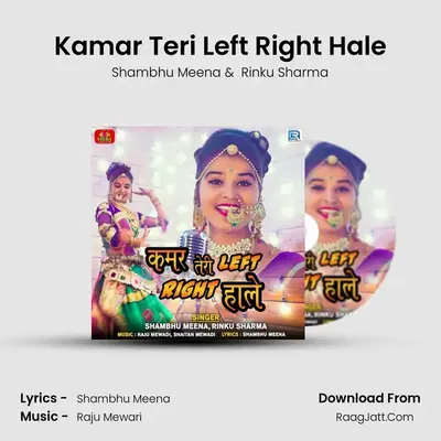 Kamar Teri Left Right Hale - Shambhu Meena