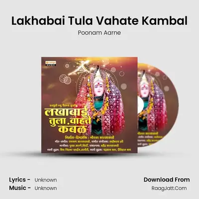 Lakhabai Tula Vahate Kambal MP3 Song by Poonam Aarne Cover