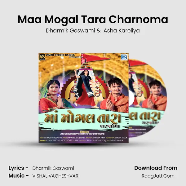 Maa Mogal Tara Charnoma mp3 song