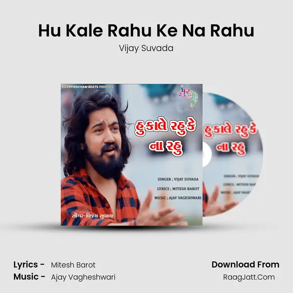 Hu Kale Rahu Ke Na Rahu - Vijay Suvada
