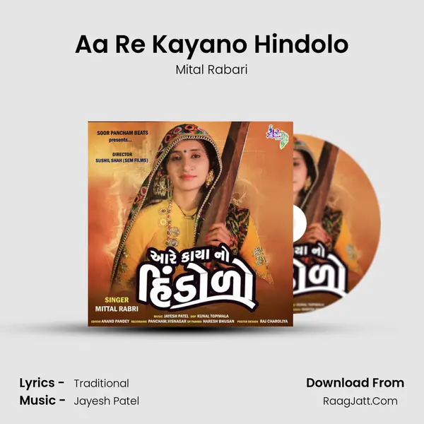 Aa Re Kayano Hindolo mp3 song