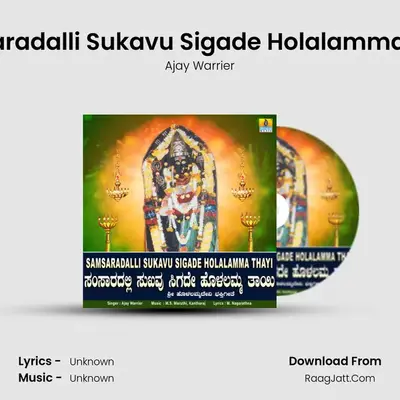 Samsaradalli Sukavu Sigade Holalamma Thayi - Single - Ajay Warrier