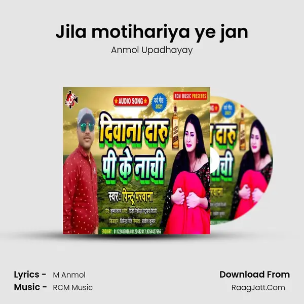 Jila motihariya ye jan MP3 Song by Anmol Upadhayay Cover