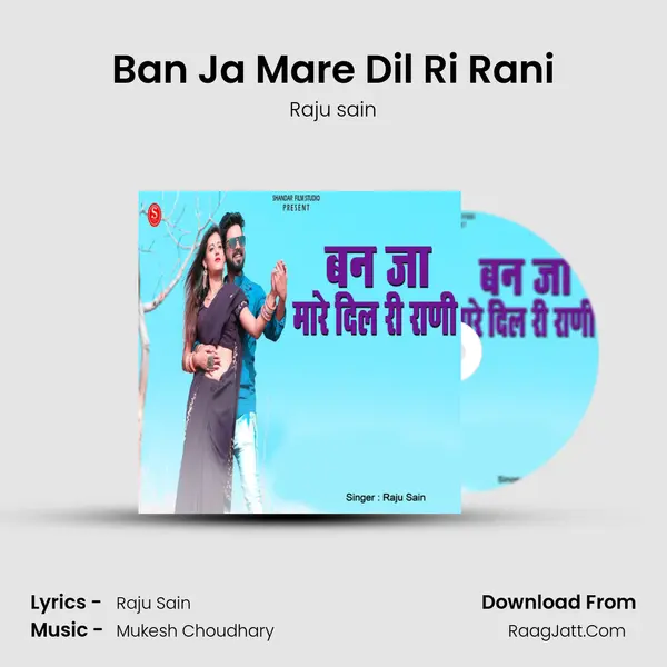 Ban Ja Mare Dil Ri Rani mp3 song