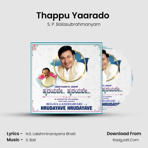 Thappu Yaarado (From "Taranga Leele") Cover